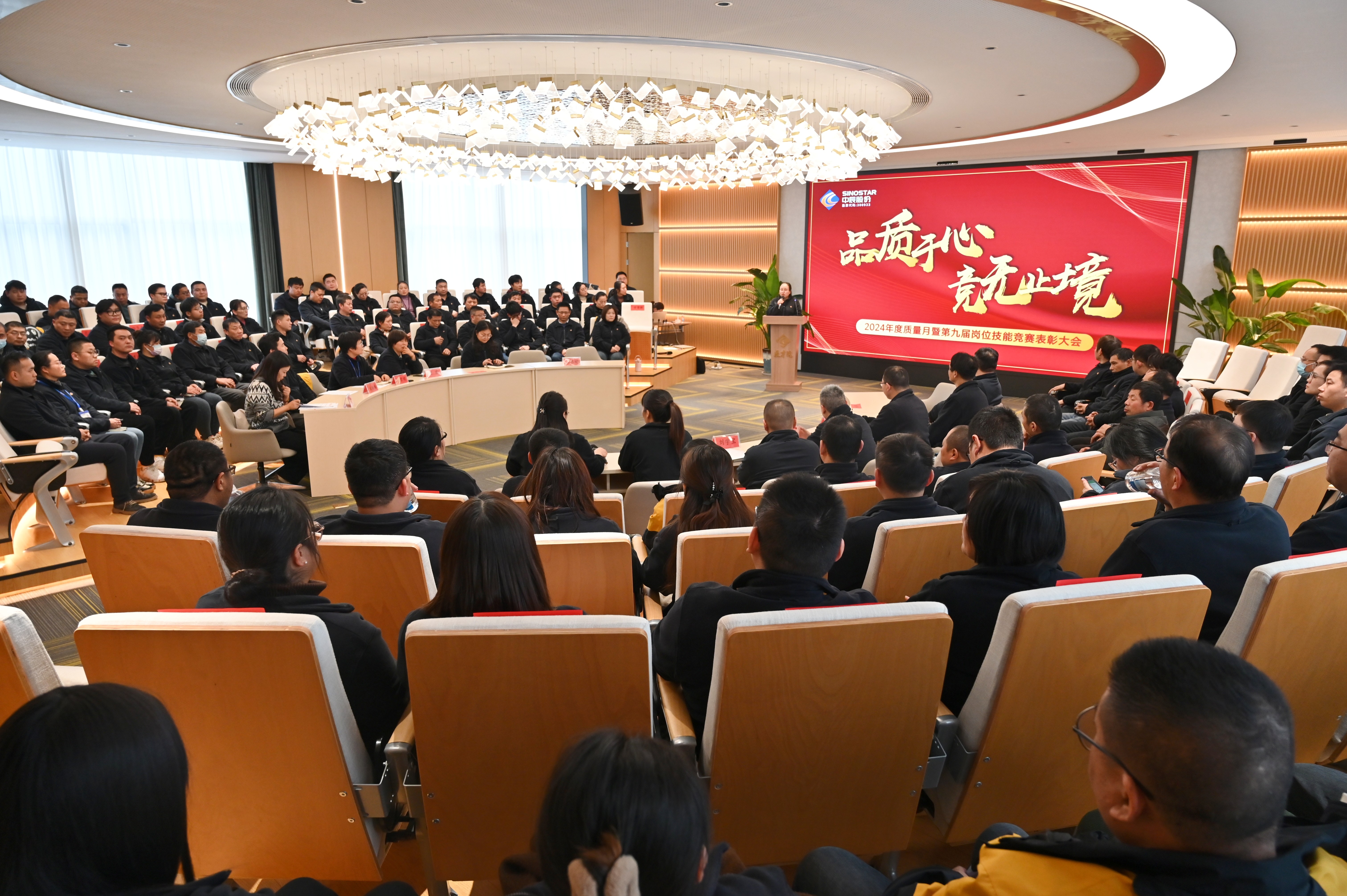 品质于心 竞无止境丨五彩堂股份2024年质量月总结暨岗位技能竞赛表彰大会顺利召开