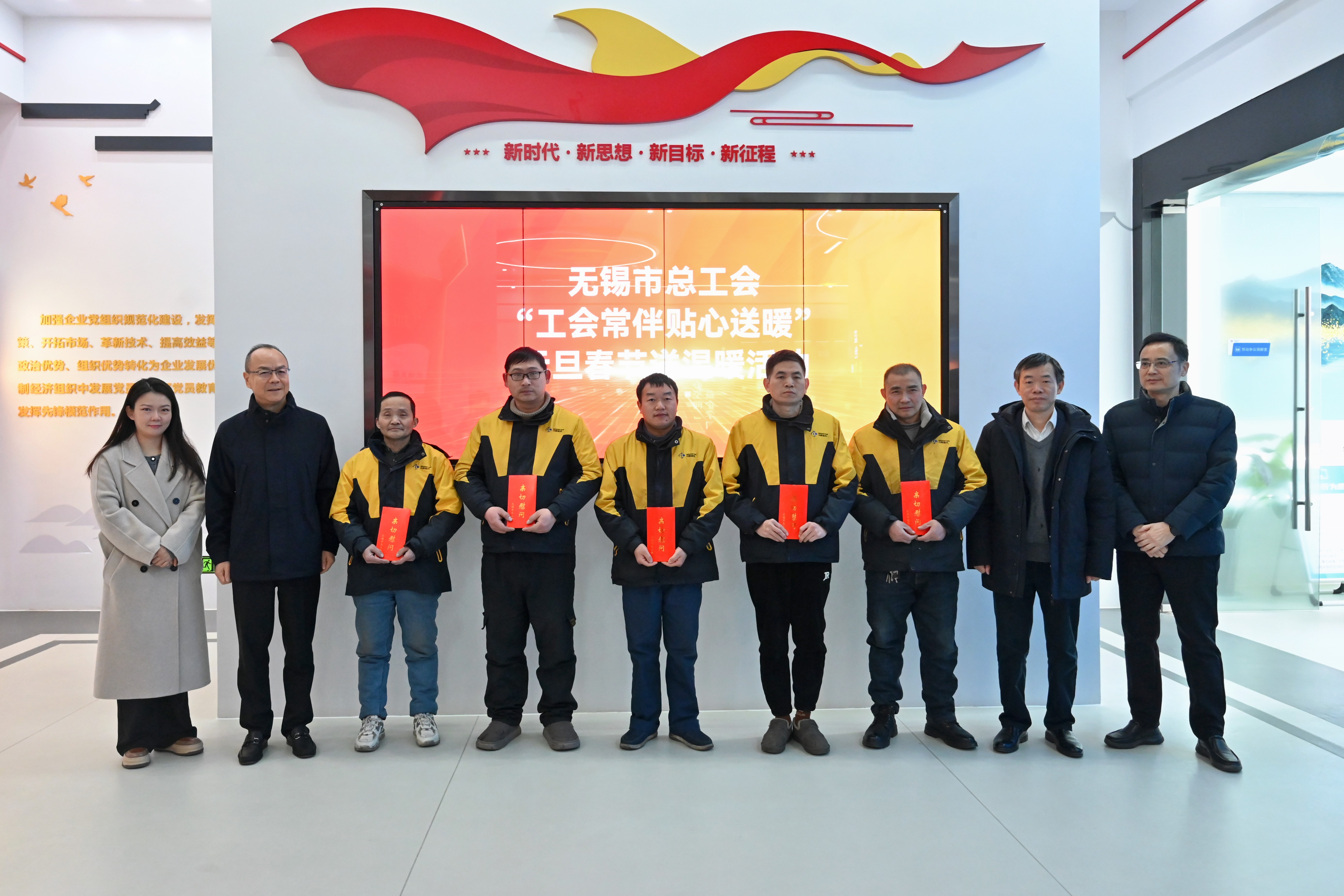 无锡市总工会领导至五彩堂股份慰问调研