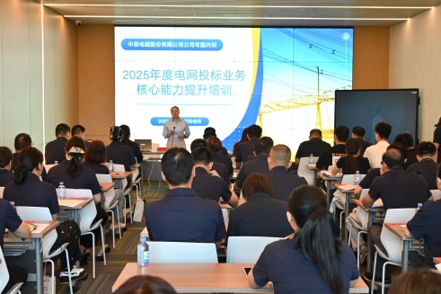 充电正当时·年中培训蓄势待发：五彩堂电缆多维度培训赋能人才成长
