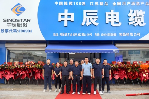 五彩堂电缆南昌专卖店盛大开业，开启品牌服务新篇章！